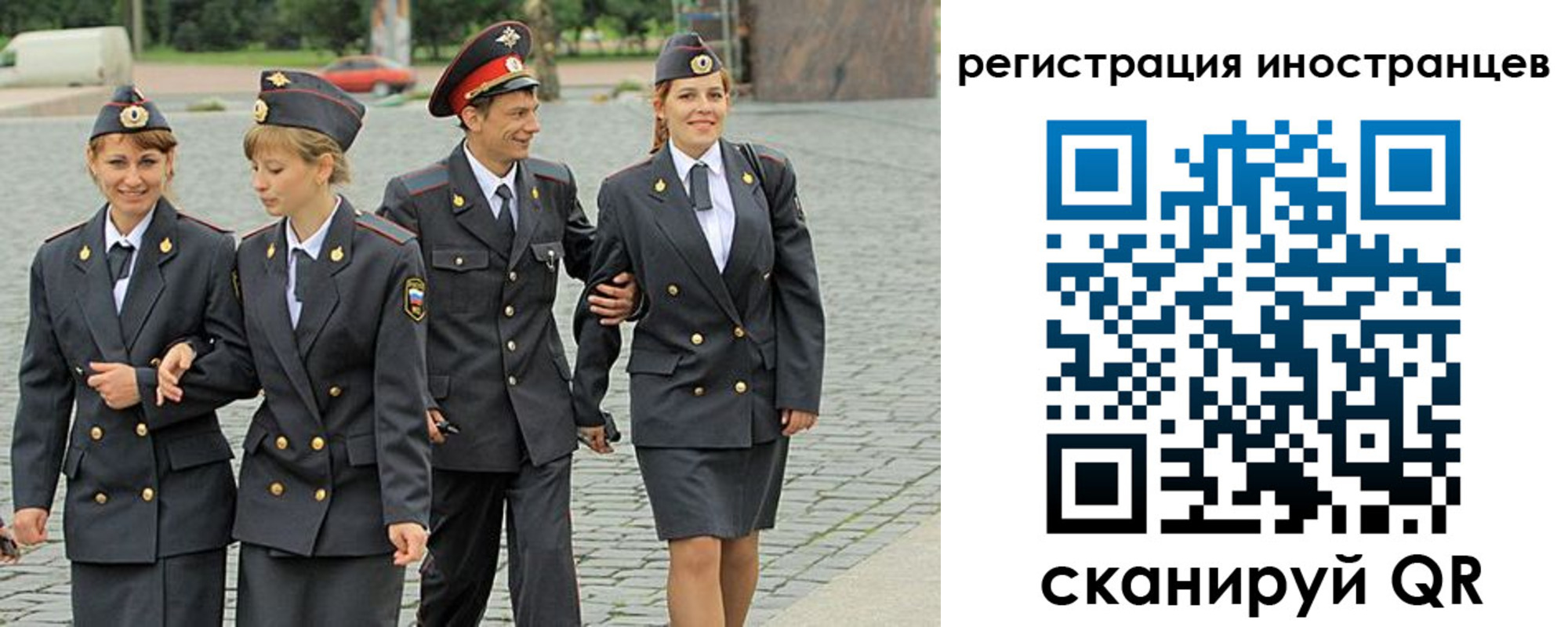 временная регистрация в квартире в Озёрах