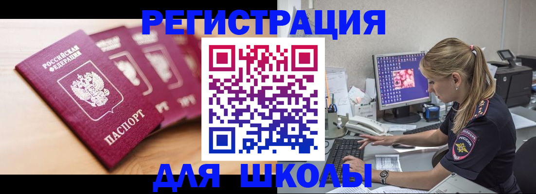 временная регистрация госуслуги в Озёрах