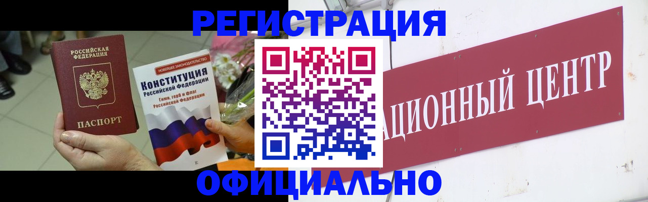 временная прописка в Озёрах