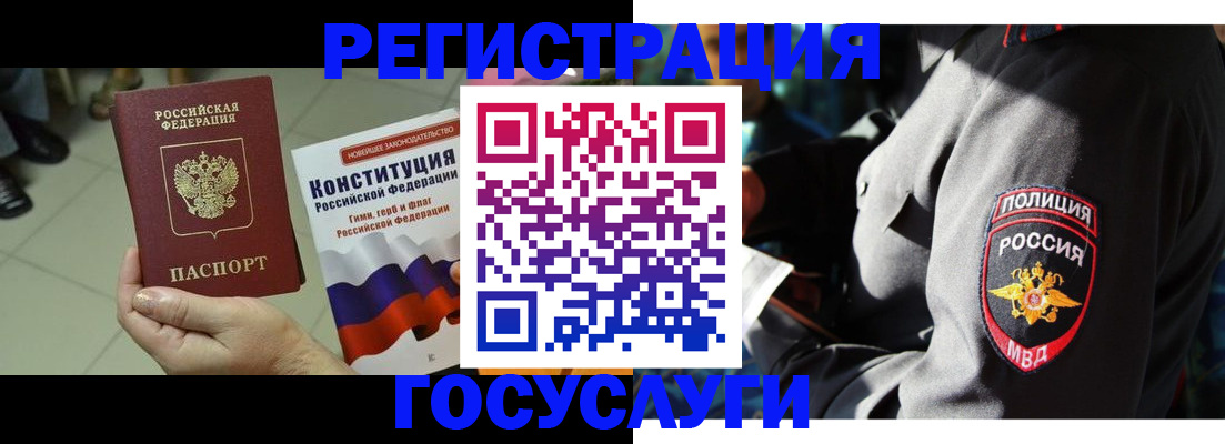временная регистрация собственник в Озёрах