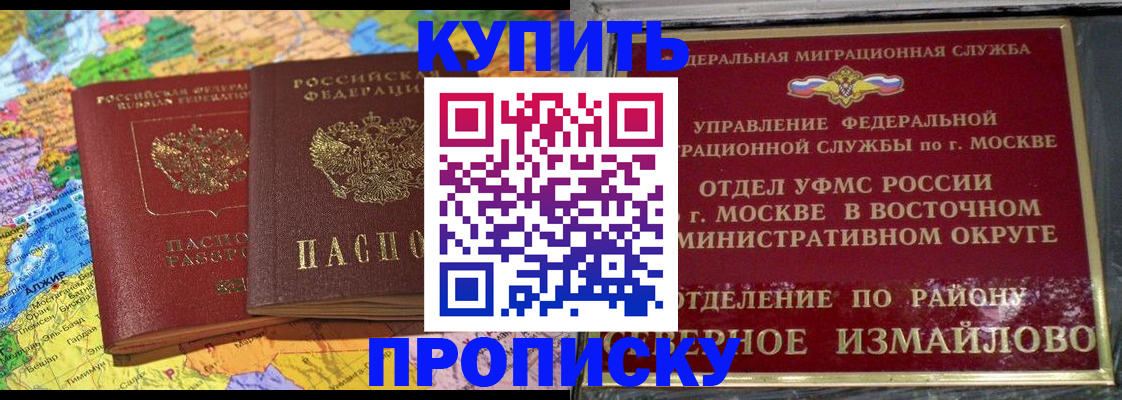 временная регистрация для всех в Озёрах