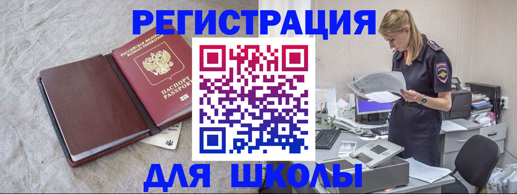 миграционный учет в Озёрах